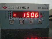 供应DCB9418压力/液位变测控仪
