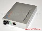 供应VS-L2501型10/100M自适应光纤收发器