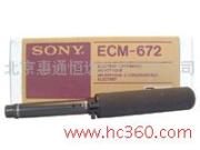 供应SONY 话筒 ECM-672