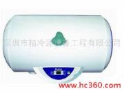 供应海尔热水器FCD-HM40HI(E)